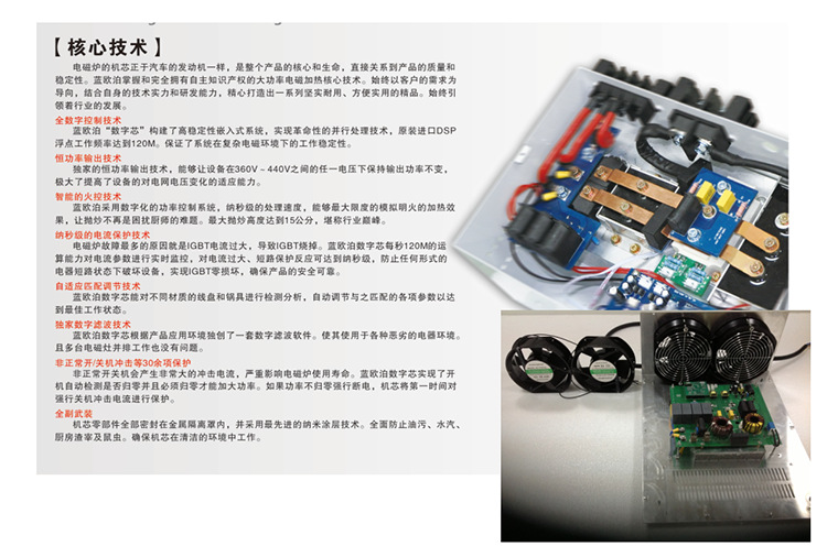 商用電磁爐 四頭煲仔爐環保節能