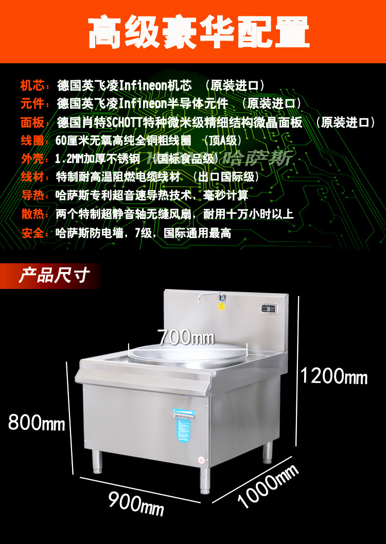 商用電磁爐12/15/20/25/30KW飯?zhí)么箦佋?廚房大功率電磁灶 設備