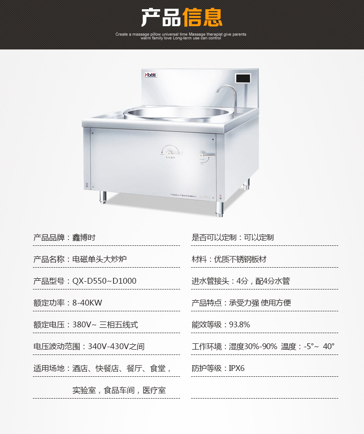 鑫博時廚具不銹鋼電磁爐單頭大炒爐電磁大鍋灶電爐灶酒店學(xué)校食堂