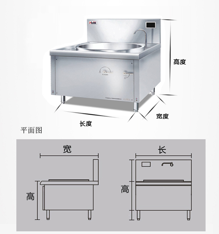 鑫博時廚具不銹鋼電磁爐單頭大炒爐電磁大鍋灶電爐灶酒店學(xué)校食堂