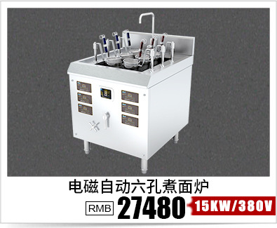 全自動電磁炒鍋?電磁大鍋灶節(jié)能灶?食堂雙頭大鍋灶?商用電磁爐