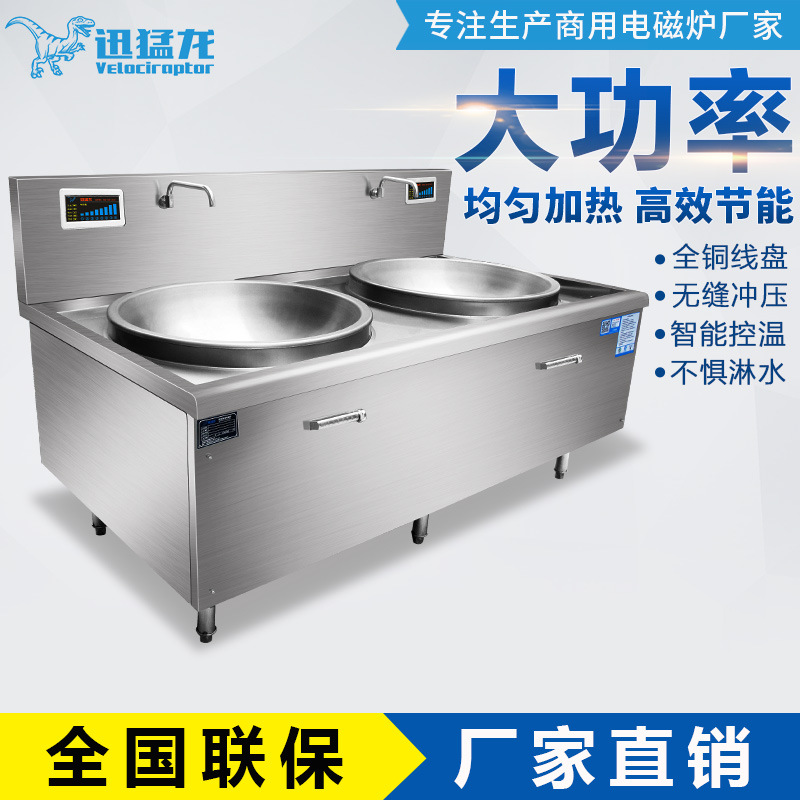 大功率電磁大鍋灶 雙頭大炒爐商用電磁爐廠家學(xué)校食堂設(shè)備