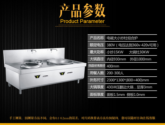 商用電磁爐 單頭單尾小炒爐 12-30KW 餐飲創(chuàng)業(yè)設(shè)備 電磁雙頭炒爐