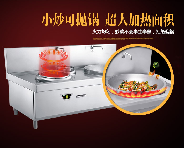 商用電磁爐 單頭單尾小炒爐 12-30KW 餐飲創(chuàng)業(yè)設(shè)備 電磁雙頭炒爐