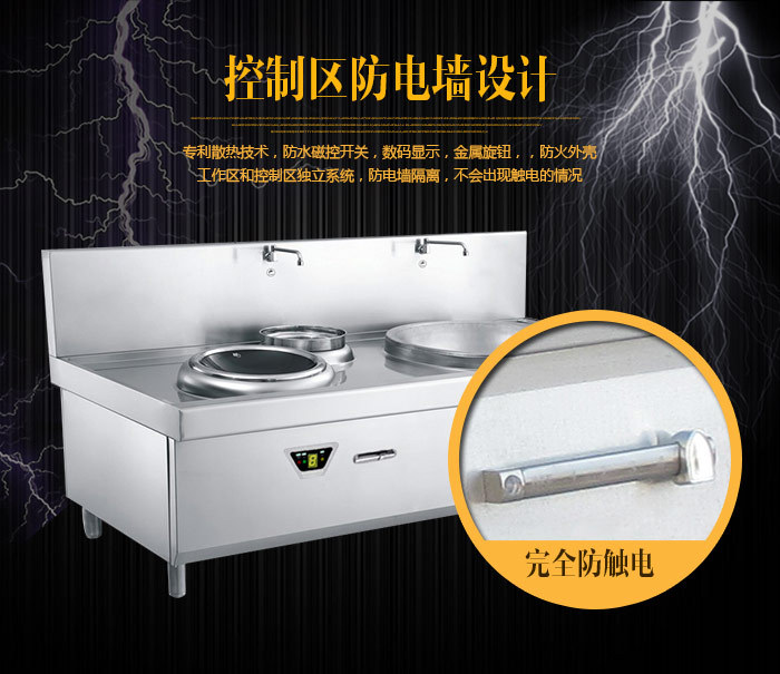 商用電磁爐 單頭單尾小炒爐 12-30KW 餐飲創(chuàng)業(yè)設(shè)備 電磁雙頭炒爐