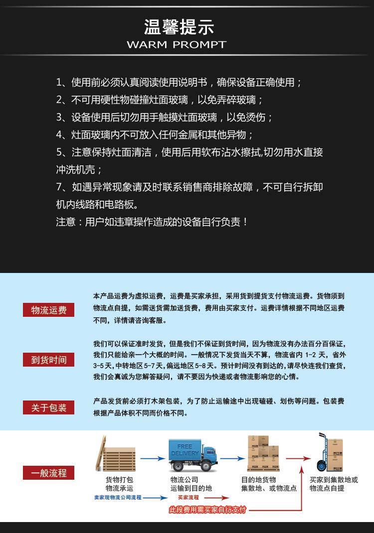 專業批發 電磁炒灶雙炒單尾酒店 電磁灶 雙頭