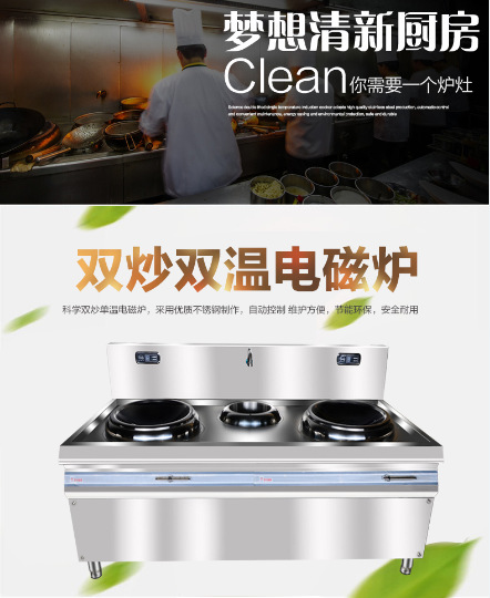 15KW電磁雙頭單尾小炒爐定制 商用不銹鋼電磁灶批發(fā) 酒店臺(tái)式炒爐