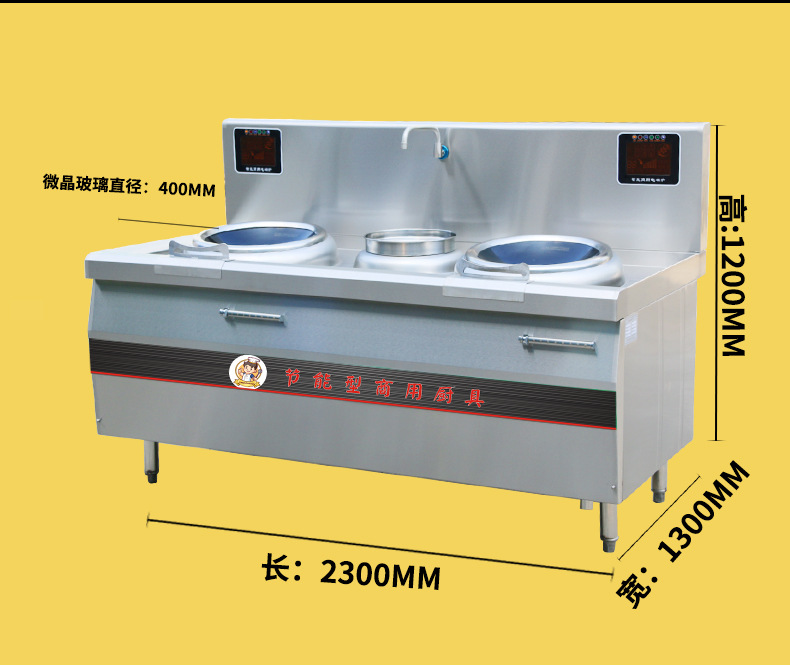 酒店臺(tái)式炒爐 8kw電磁雙頭單尾小炒爐 大功率商用電磁爐批發(fā)廠家