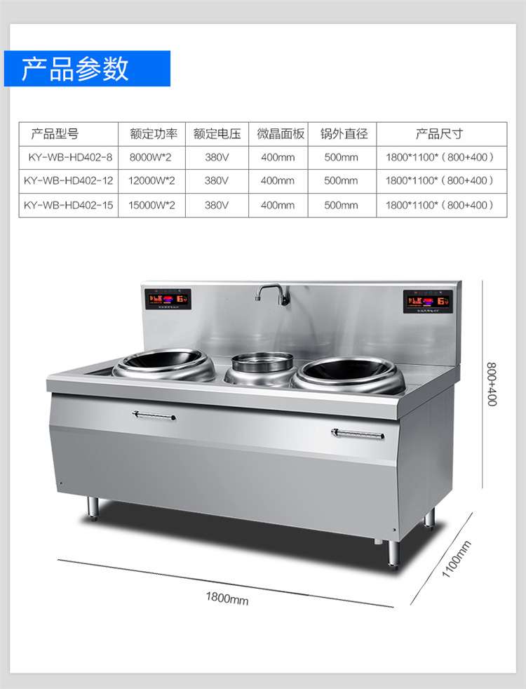 商用電磁爐電磁小炒爐12kw大功率商業電磁加熱炒爐雙頭單尾電磁灶