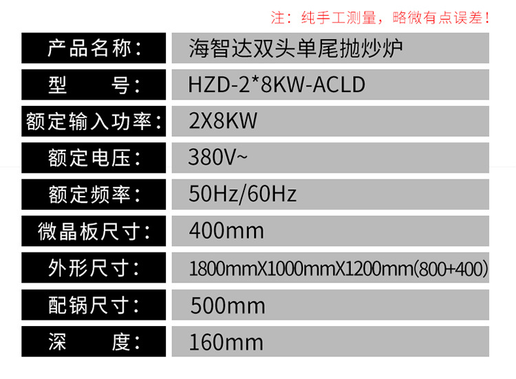 海智達雙頭單尾炒爐8Kw 商用電磁灶8Kw 大功率商用電磁爐8Kw*2