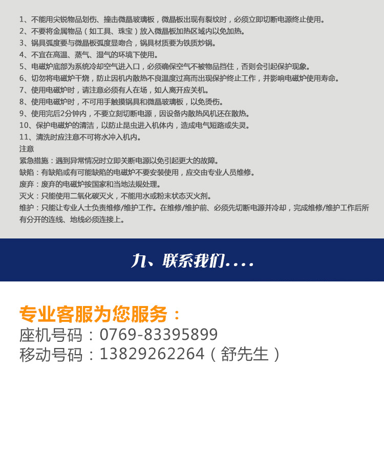 東莞電磁爐大功率雙頭雙尾小炒爐智能廚房電磁爐設備批發生產廠家