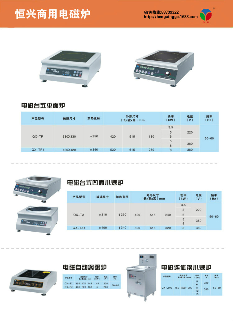 商用電磁爐報價不銹鋼電磁爐雙頭雙尾小炒爐酒店商用廠家直銷