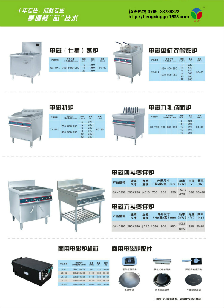 商用電磁爐報價不銹鋼電磁爐雙頭雙尾小炒爐酒店商用廠家直銷