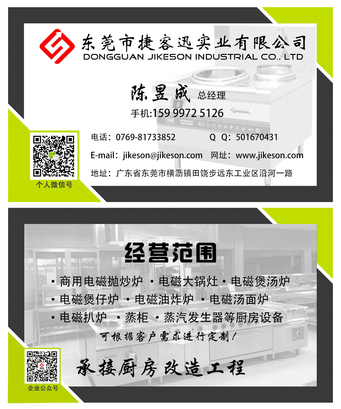 廠家直銷(xiāo)雙頭雙尾小炒爐 商用大功率電磁小炒爐 酒店餐廳炒菜設(shè)備