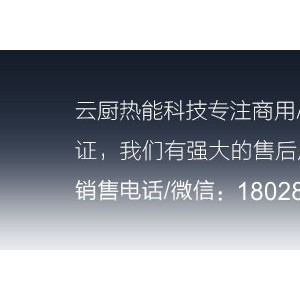 大功率商用電磁爐 雙頭雙尾電磁小炒爐 30KW 餐廳廚房設(shè)備可定制