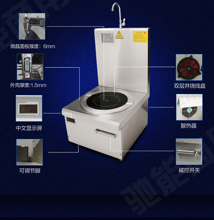 商用電磁爐8KW大功率電磁煲湯爐單眼單頭電磁矮湯爐餐館廚房設(shè)備
