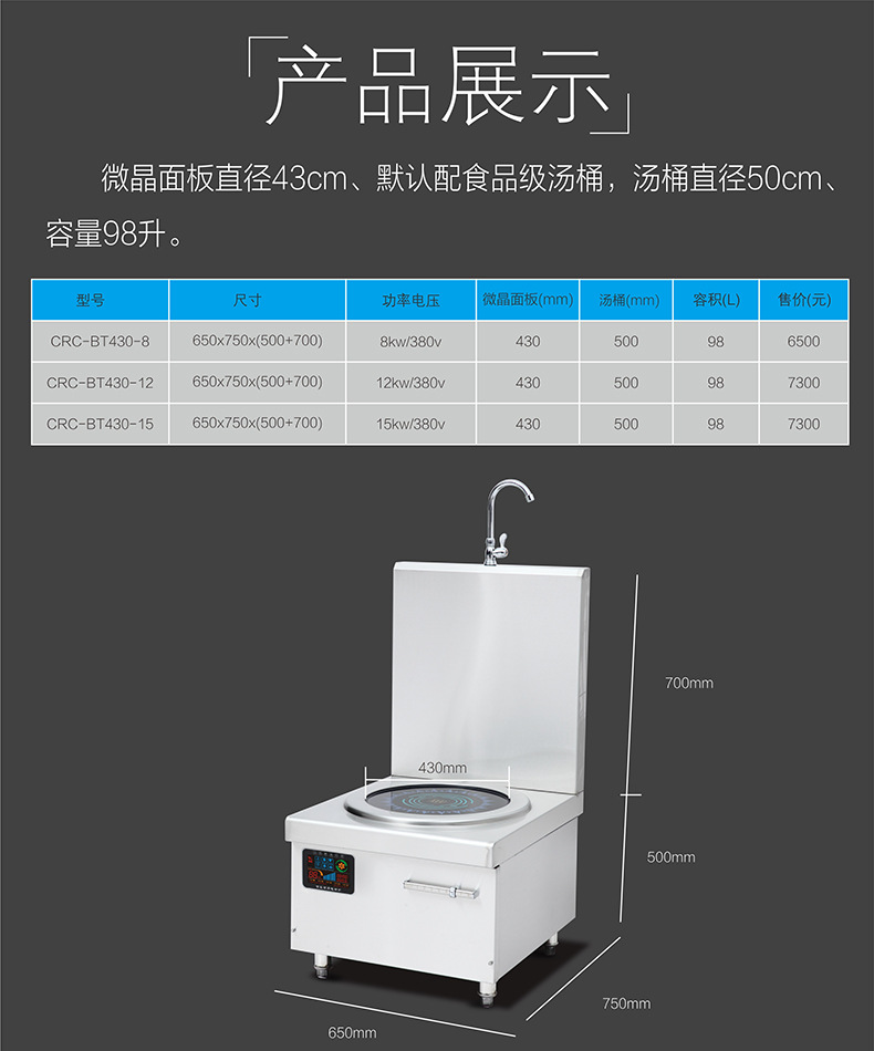 商用電磁爐15KW大功率電磁煲湯爐單眼單頭電磁矮湯爐大電磁爐批發(fā)