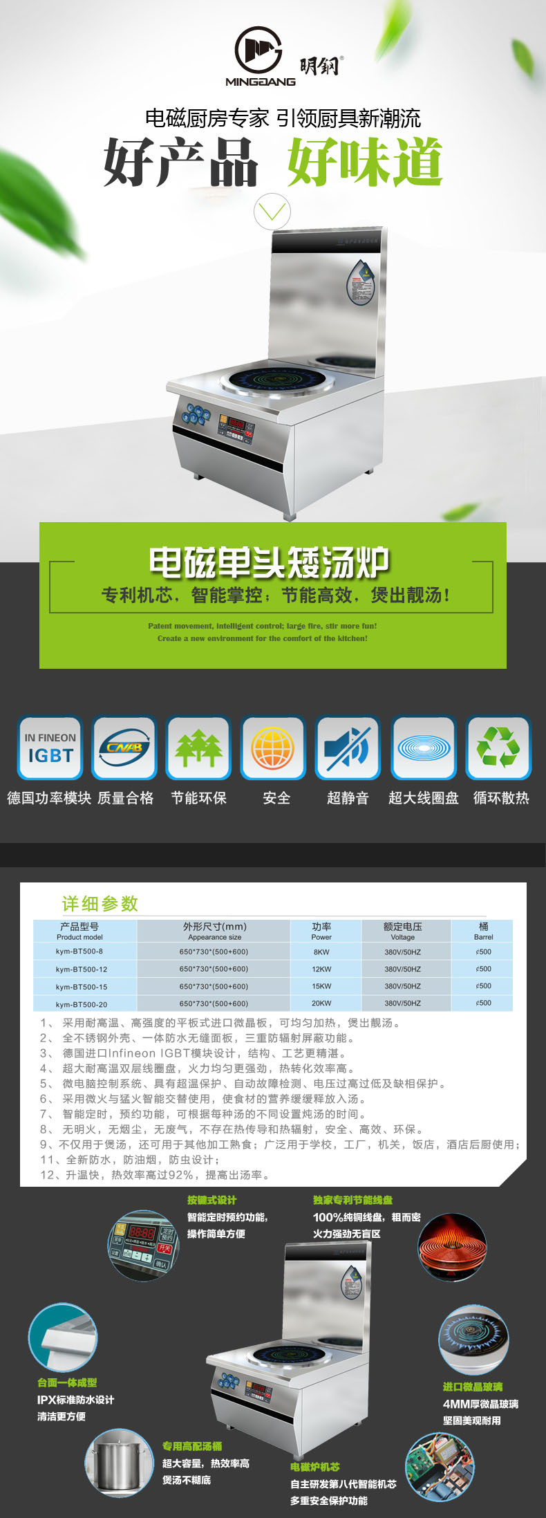 科越廠家直供 明鋼電磁單頭矮湯爐商用電磁爐 工程食堂電磁湯鍋