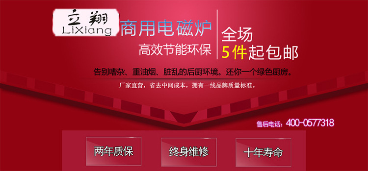 雙眼電磁炒爐 大功率商用爐灶 廠家現貨批發酒店廚房設備炒爐