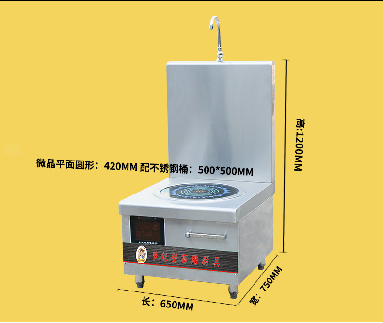 廠家直銷 商用電磁爐灶 8kW不銹鋼煲湯爐 單頭平頭商用電磁低湯爐