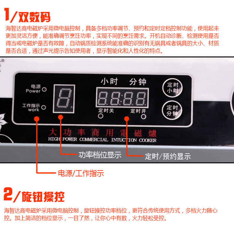 海智達大功率商用電磁爐5000W炒爐湯爐平凹組合爐5KW雙數碼電磁爐