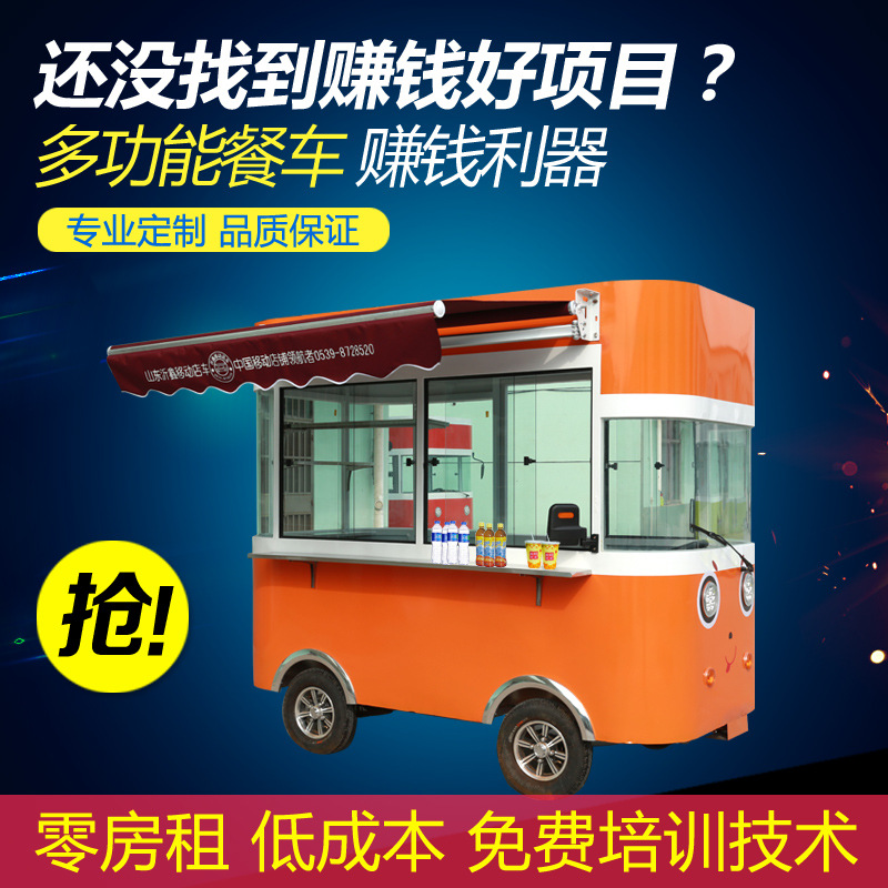 廠家直銷(xiāo)特價(jià)電動(dòng)四輪餐車(chē) 電動(dòng)小吃車(chē) 美食小吃早餐車(chē)