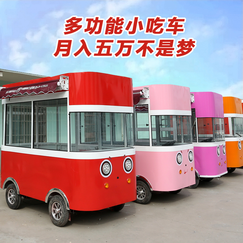 廠家直銷(xiāo)特價(jià)電動(dòng)四輪餐車(chē) 電動(dòng)小吃車(chē) 美食小吃早餐車(chē)