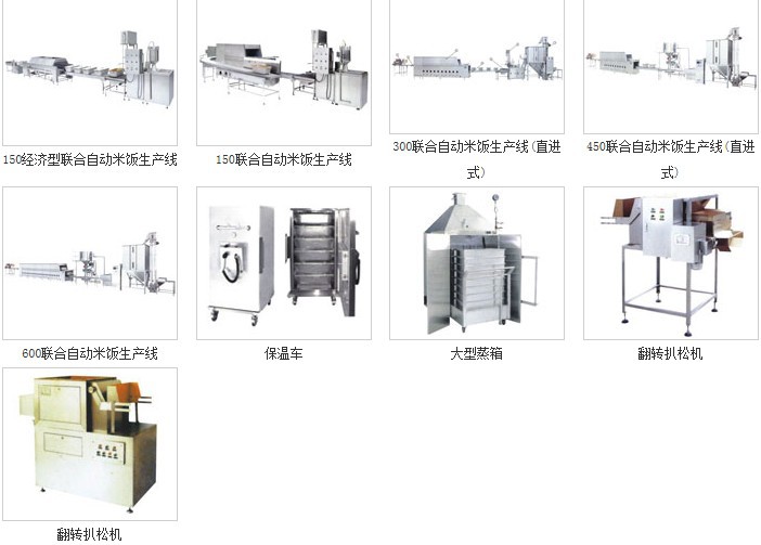 大型熱風消毒庫,雙排鏈炊燜飯主機,聯合自動米飯炊飯生產線設備