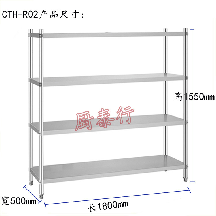 拆裝式四層板式存放架 不銹鋼廚房存放架 四層儲(chǔ)存貨架 可訂制