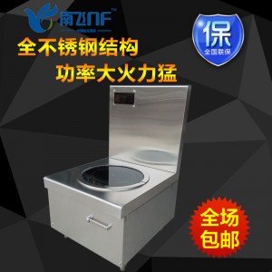 商用電磁爐15kw 低湯爐單頭煲湯爐 灶具電磁爐廠家 特價聯(lián)保包郵