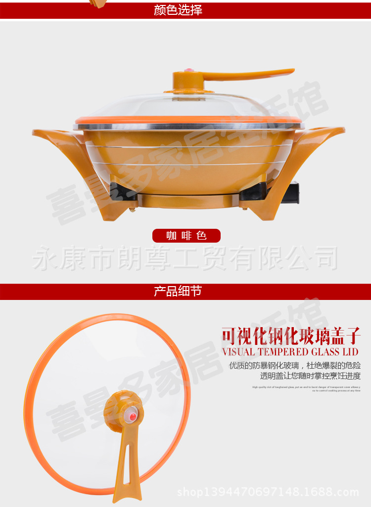 廠家直銷 真空黃金養(yǎng)生元寶鍋多功能電炒鍋電熱鍋禮品展銷專用