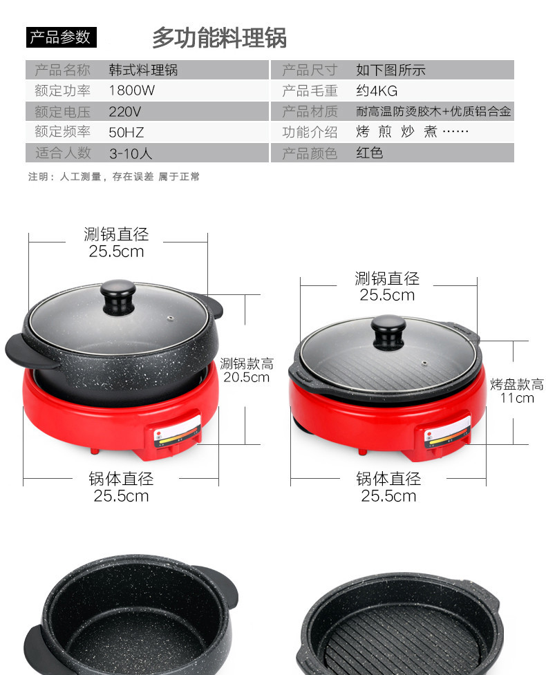 韓式多功能電熱鍋 無煙烤肉機 麥飯石烤肉鍋 創意不粘鍋烏龜鍋