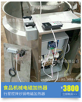 廠家供應(yīng)25KW-鍋?900的數(shù)字全橋大功率商用電磁大炒爐