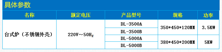 【帝菱電器】火爆熱銷商用電磁爐優(yōu)質(zhì)商用臺式5KW電磁平爐湯爐