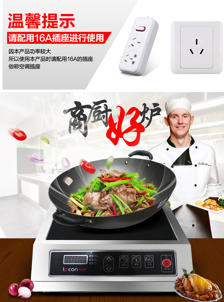 樂創(chuàng)商用電磁爐3500W平面大功率電磁爐工業(yè)電磁灶飯店炒爐煲湯爐