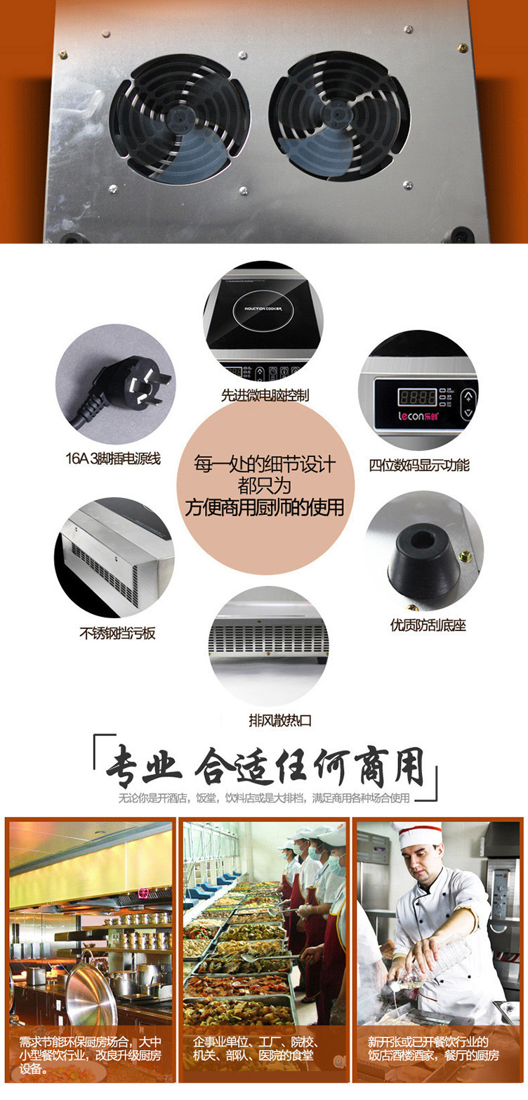 樂創(chuàng)商用電磁爐3500W平面大功率電磁爐工業(yè)電磁灶飯店炒爐煲湯爐