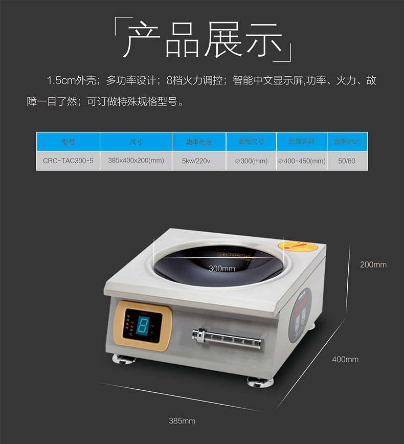 商用電磁爐5000W磁控凹面電磁爐5KW大功率電磁爐臺式凹爐廠家批發(fā)