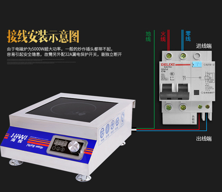 海輝平頭大功率商用電磁爐5000W湯爐