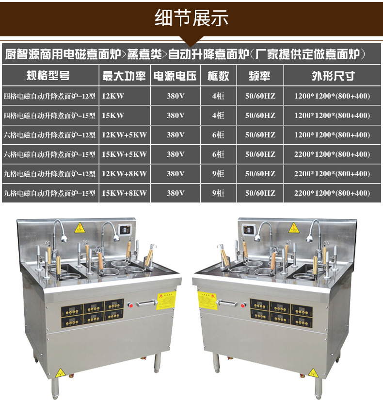 多功能電磁煮面爐 商用六頭自動升降節能湯面爐 麻辣燙煮面灶定制