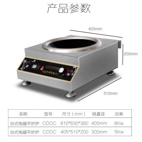 聯眾商用電磁爐8000w臺式小炒灶大功率平面/凹面電磁爐 包郵