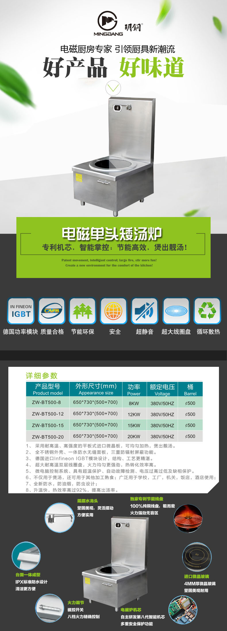 商用電磁矮湯爐 科越平面煲湯爐 商用電磁爐廠家 電磁爐訂做