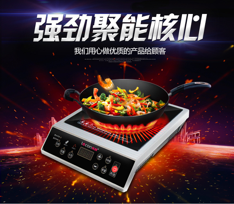 樂創(chuàng)大功率電磁灶 商用電磁爐 3500W電磁爐飯店 工業(yè)爐 家用正品