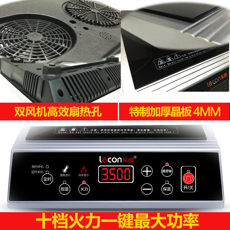 樂創(chuàng)大功率電磁灶 商用電磁爐 3500W電磁爐飯店 工業(yè)爐 家用正品