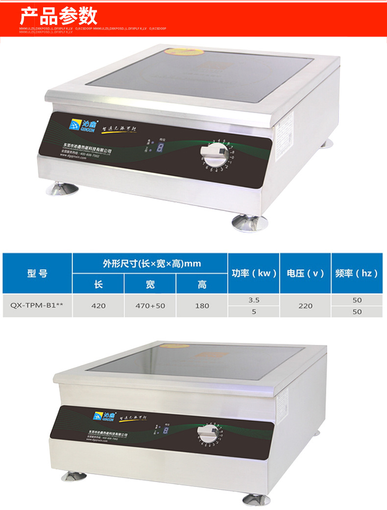 電磁臺式凹面小炒爐?沁鑫商用大功率電磁灶電磁爐小炒爐 節(jié)能灶