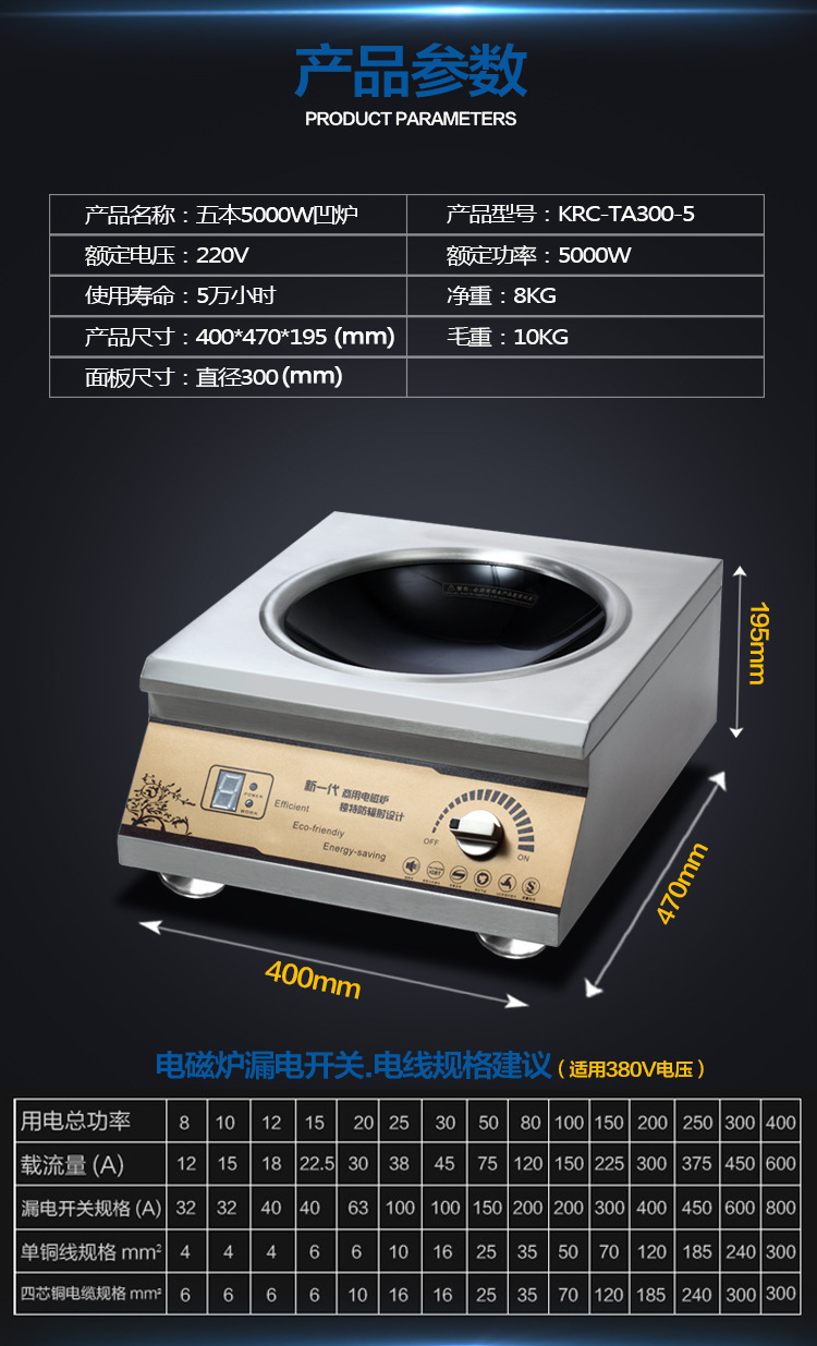 5000W商用電磁爐 臺式凹面電磁爐旋鈕開關(guān)家用5KW大功率電磁爐