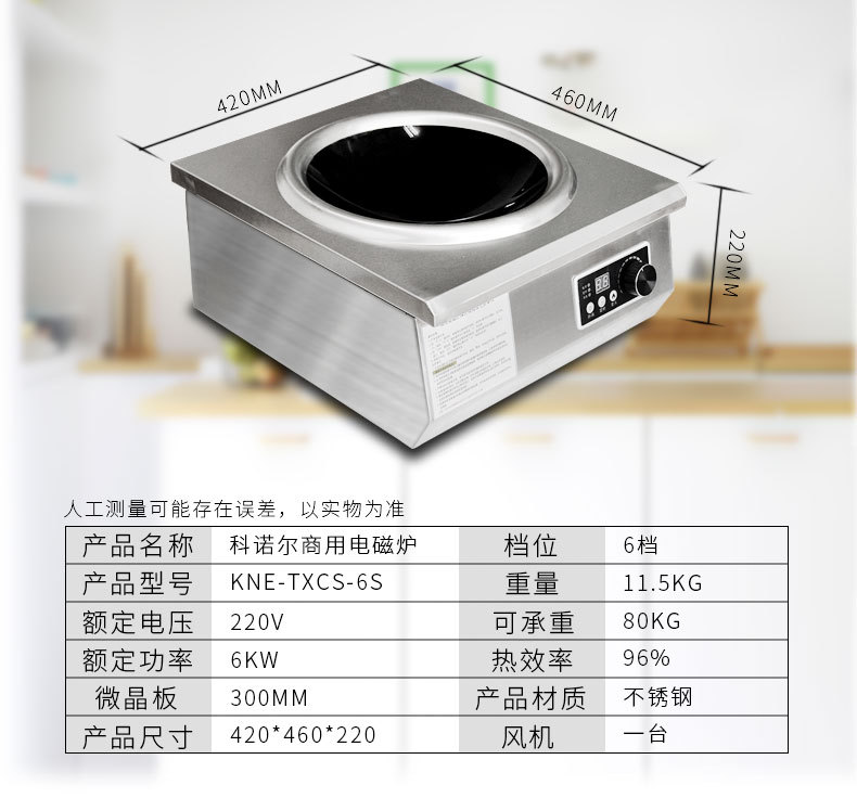 小炒爐臺式大功率商用電磁爐凹面6000w廚房電磁炒爐猛火灶5000w