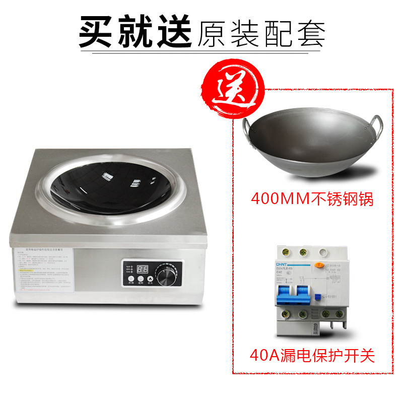 小炒爐臺式大功率商用電磁爐凹面6000w廚房電磁炒爐猛火灶5000w