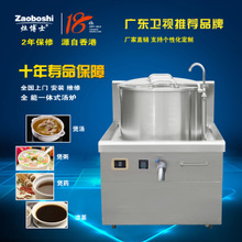 灶博士/商用平面爐 5KW 嵌入式 平面小炒爐 定制 方型嵌入平面爐