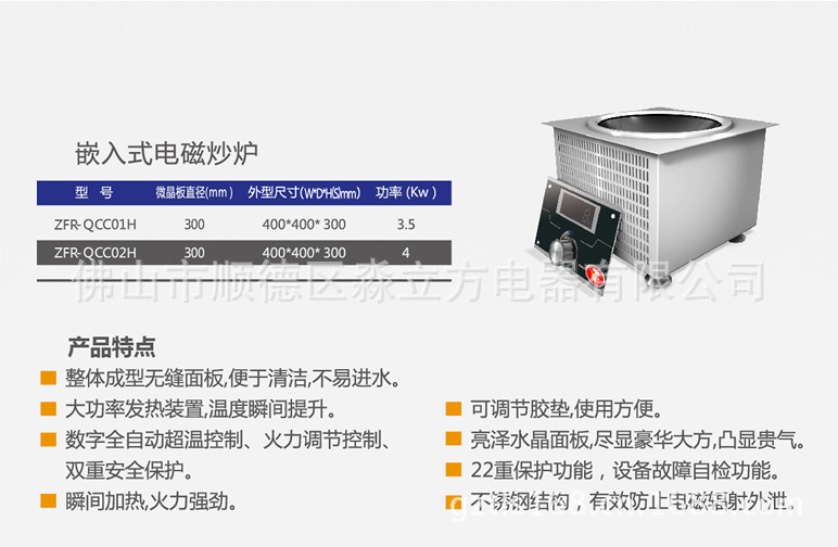 廚王爭霸臺式電磁爐嵌入式小炒爐凹爐炒灶 無明火安全 廠家批發(fā)