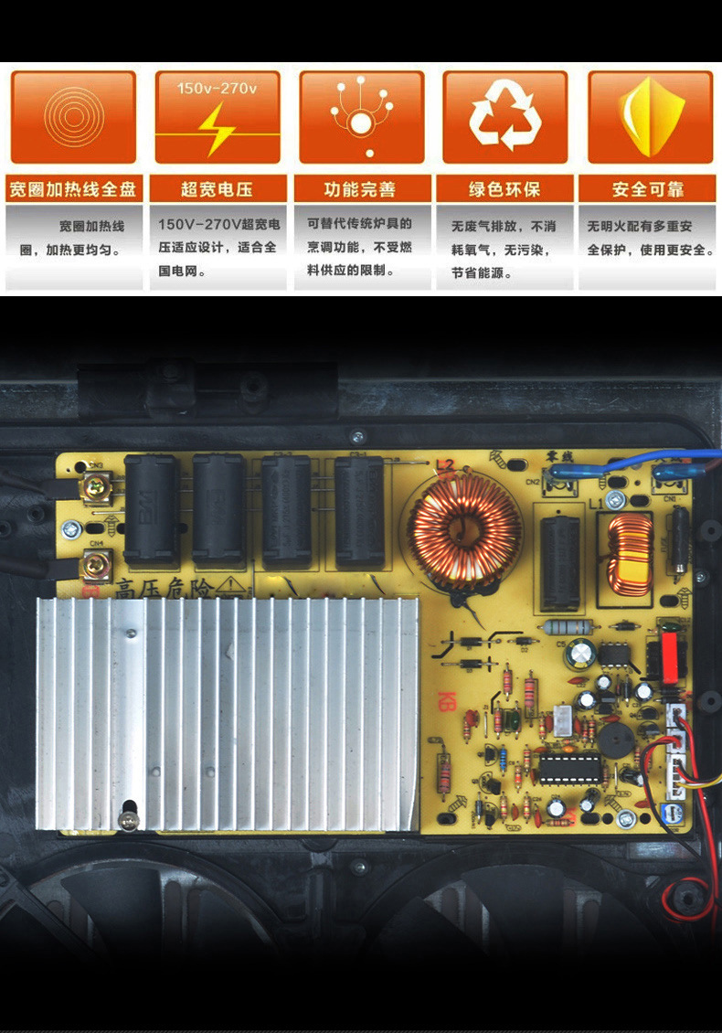 350A凹面商用電磁爐_11